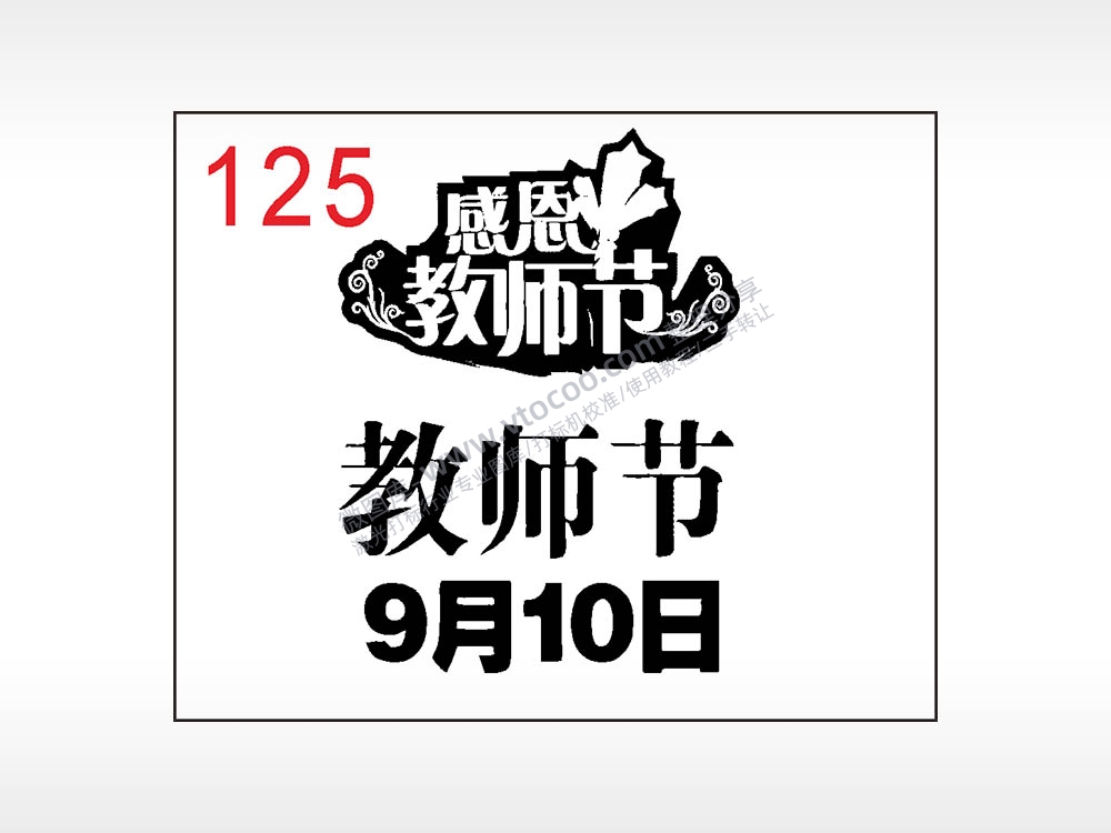 感恩教师节笔记本钱包黑色AI8.0格式激光打标文件通用矢量图