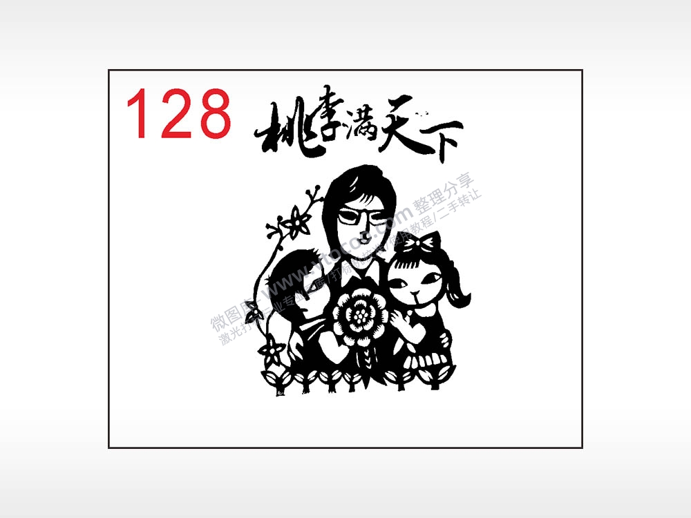 桃李满天下教师节笔记本钱包AI8.0格式激光打标文件通用矢量图