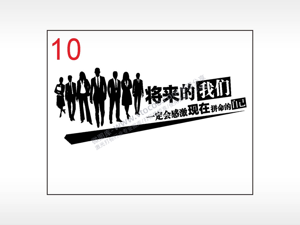 将来的我们励志笔记本钱包黑色AI8.0格式激光打标文件通用矢量图
