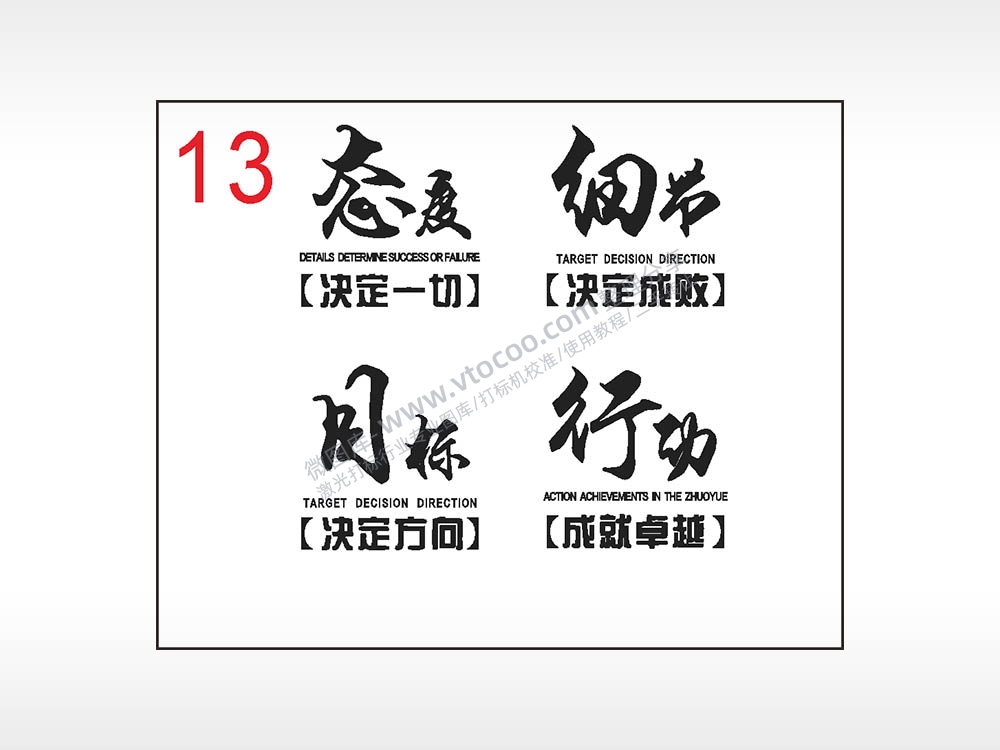 态度细节励志笔记本钱包黑色AI8.0格式激光打标文件通用矢量图