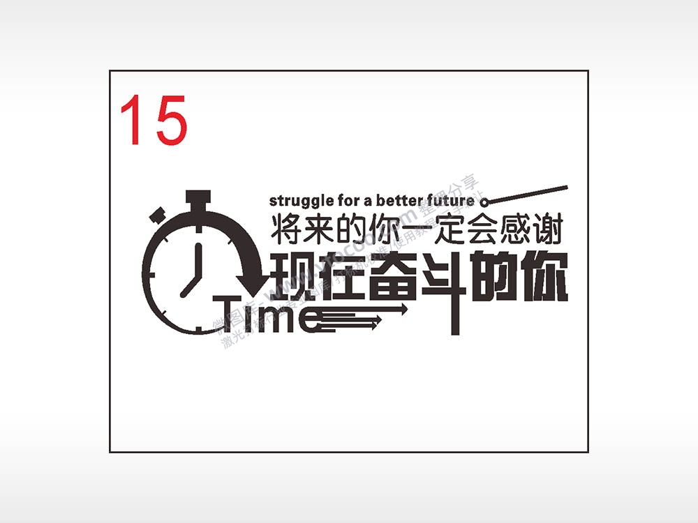 奋斗的你励志笔记本钱包黑色AI8.0格式激光打标文件通用矢量图