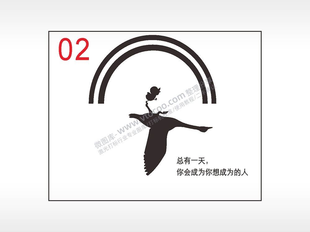 总有一天励志笔记本钱包黑色AI8.0格式激光打标文件通用矢量图