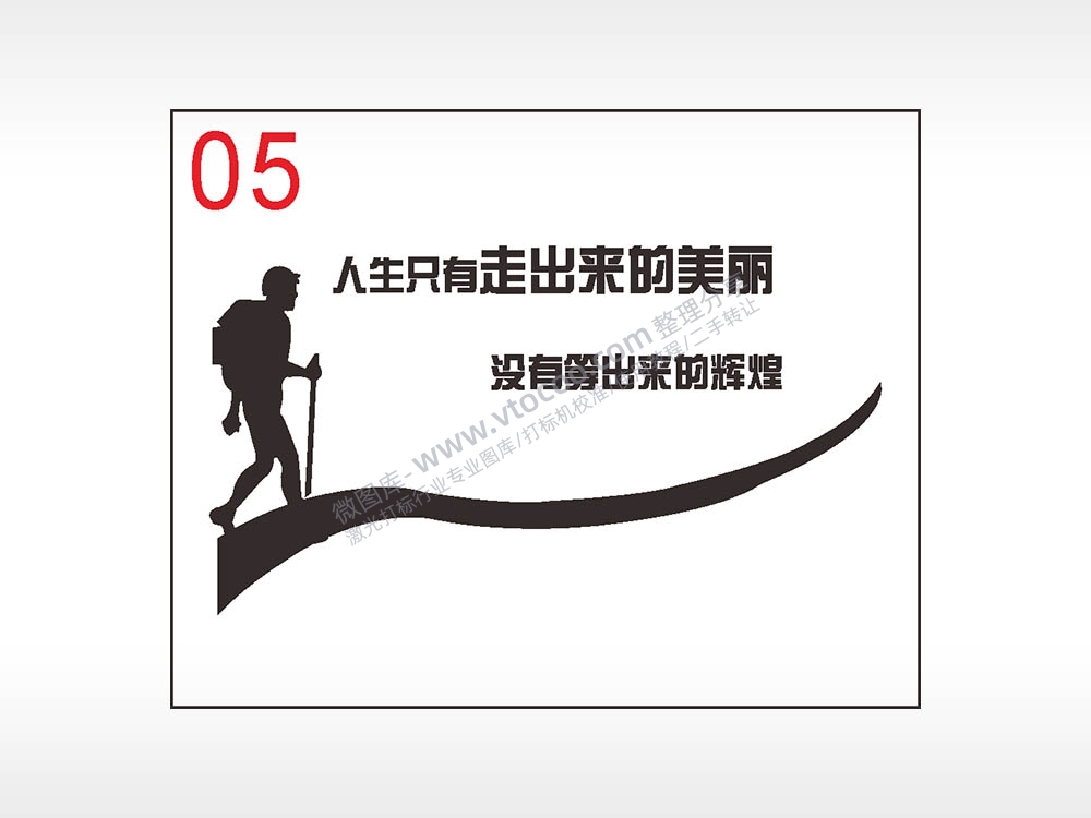 人生辉煌励志笔记本钱包黑色AI8.0格式激光打标文件通用矢量图