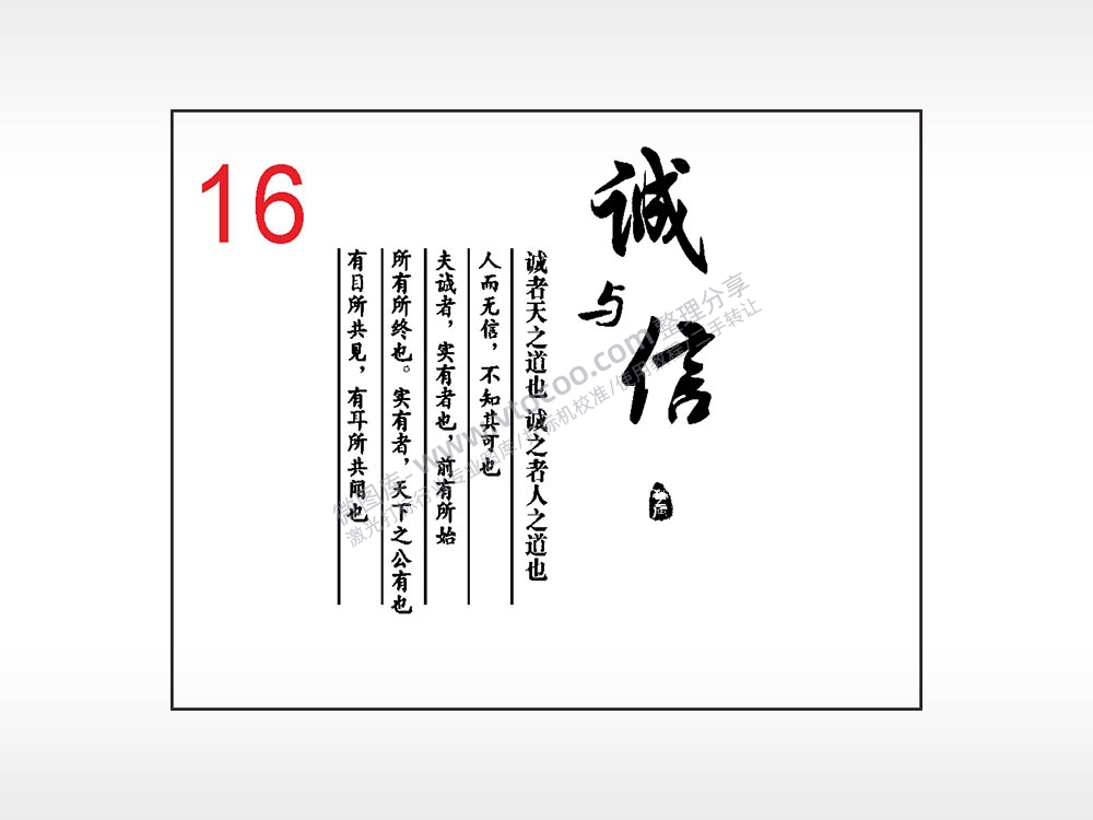 诚与信毛笔字笔记本钱包黑色AI8.0格式激光打标文件通用矢量图