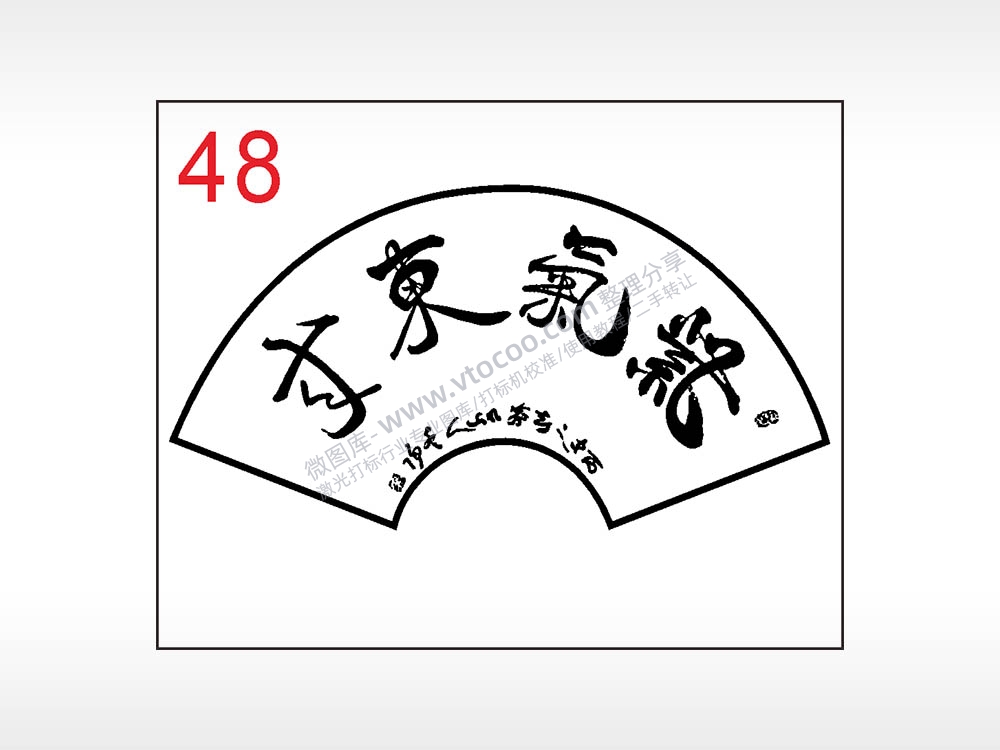 紫气东来毛笔字笔记本钱包黑色AI8.0格式激光打标文件通用矢量图