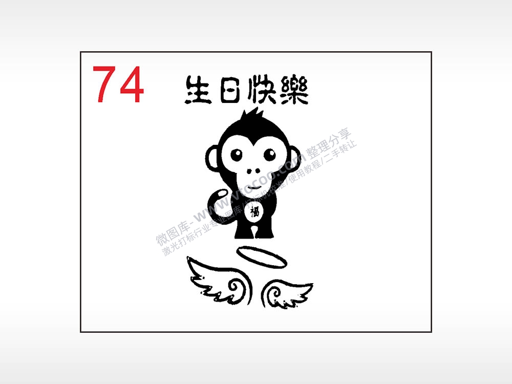 生日快乐祝福笔记本钱包黑色AI8.0格式激光打标文件通用矢量图