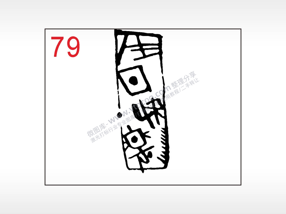 生日快乐生日类笔记本钱包黑色AI8.0格式激光打标文件通用矢量图