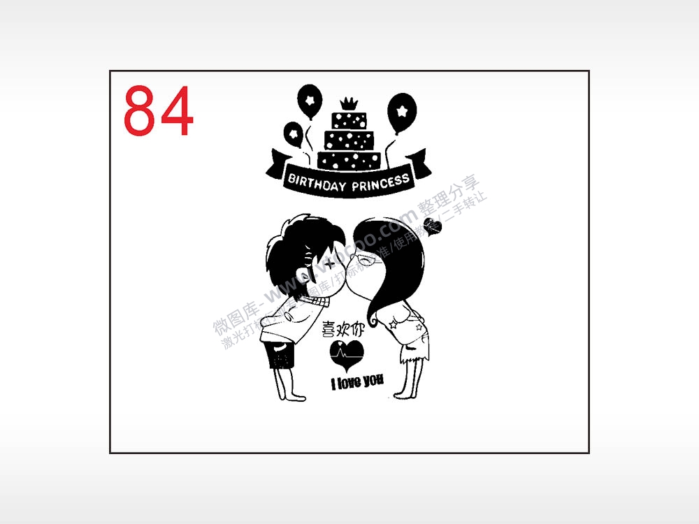 生日快乐情侣笔记本钱包黑色AI8.0格式激光打标文件通用矢量图