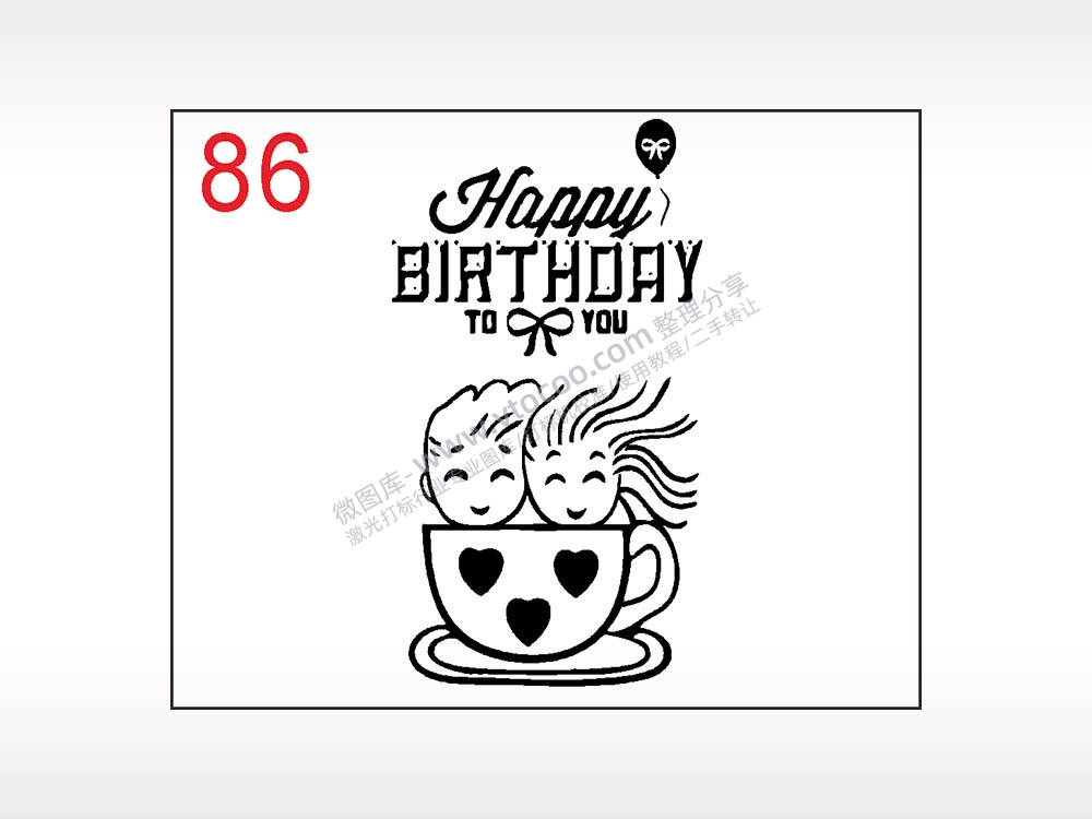 生日快乐生日类笔记本钱包黑色AI8.0格式激光打标文件通用矢量图