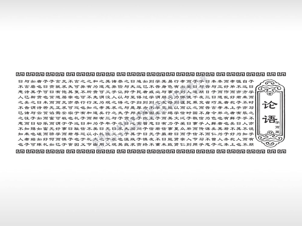论语学而萹春秋时期孔子AI8.0格式激光打标文件通用矢量图