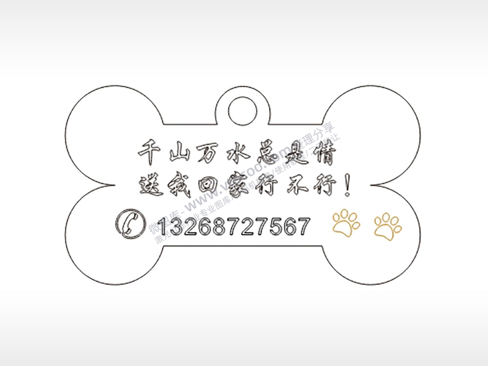 千山万水总是情送我回家行不行长方形背面3宠物狗牌