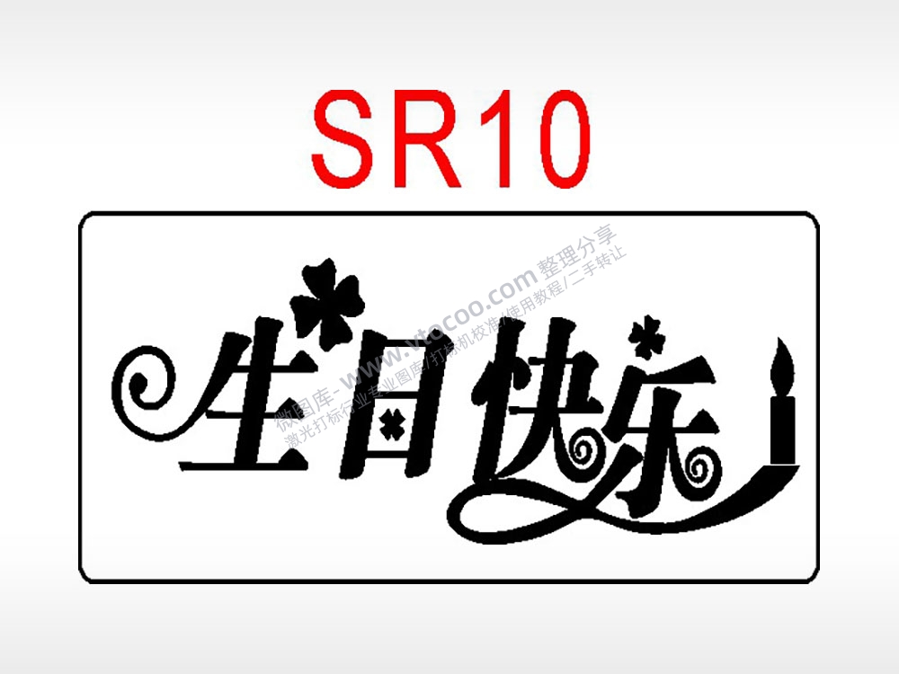 生日快乐蜡烛节日祝福艺术文字生日类