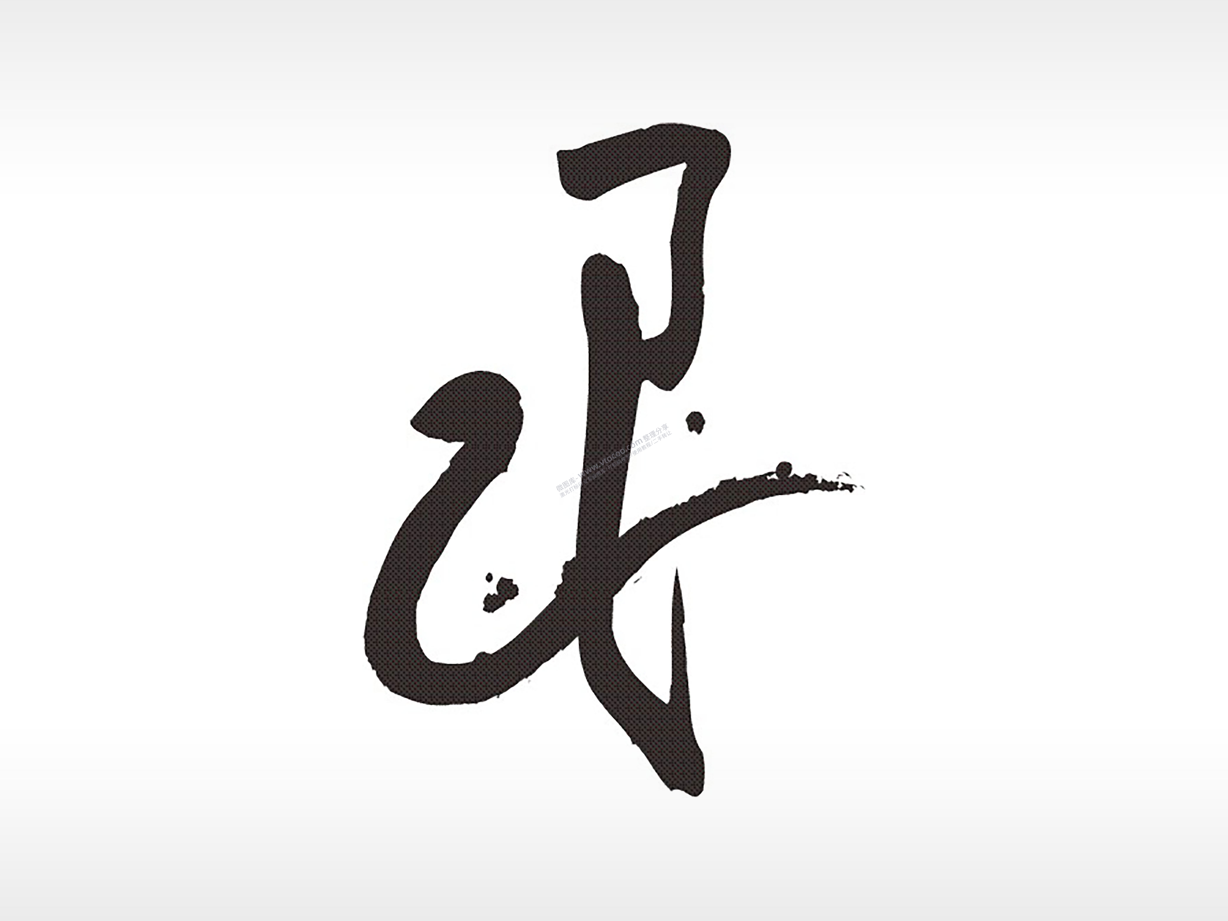 艺术字十二生肖卡通模板PLT格式激光打标文件通用矢量图