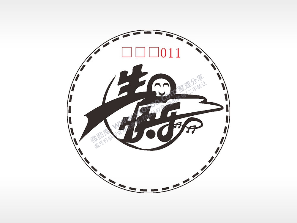 生日快乐音乐游戏硬币AI8.0格式激光打标文件通用矢量图