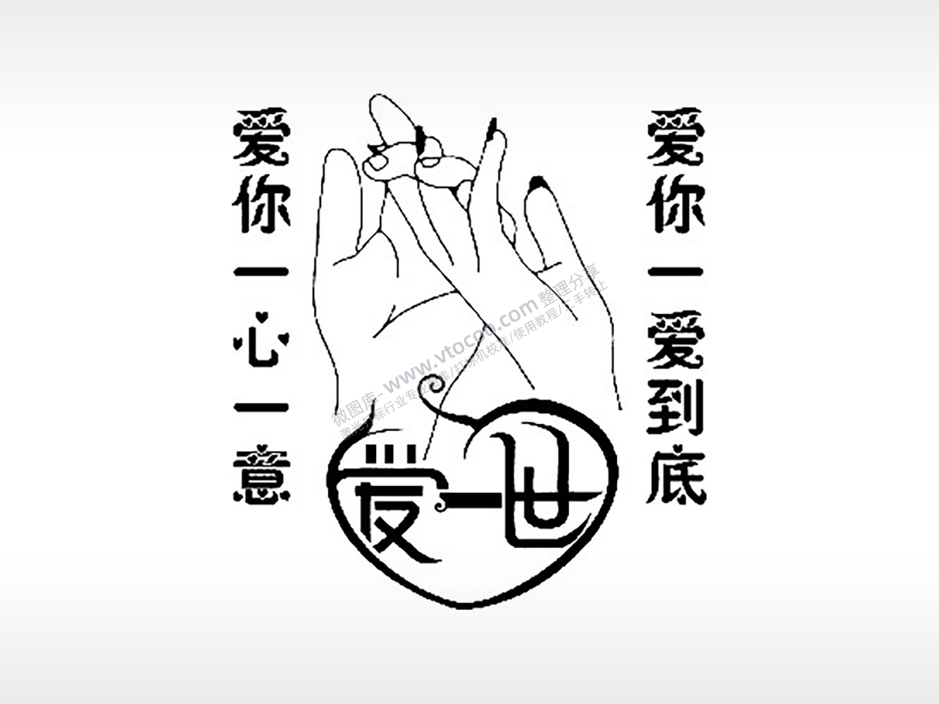 爱一世牵手情侣组合模板PLT格式激光打标文件通用矢量图