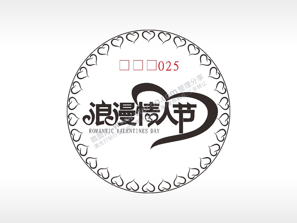 浪漫情人节爱心游戏硬币AI8.0格式激光打标文件通用矢量图