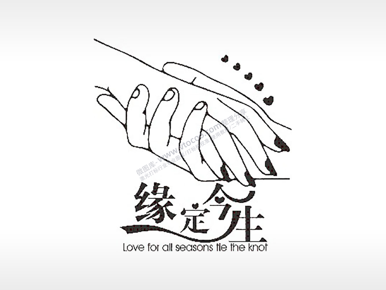 缘定今生情侣组合模板PLT格式激光打标文件通用矢量图