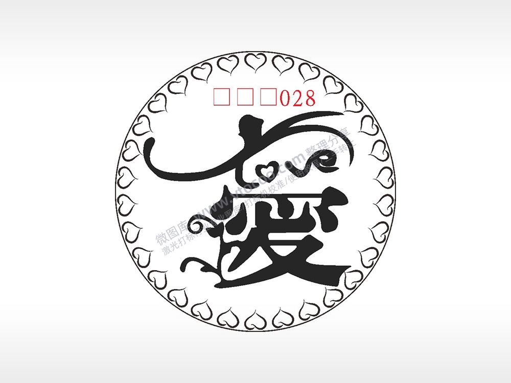 爱love花瓣游戏硬币AI8.0格式激光打标文件通用矢量图