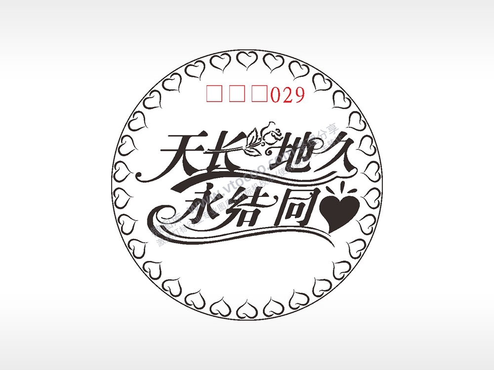 天长地久永结同心爱心游戏硬币AI8.0格式激光打标文件通用矢量图