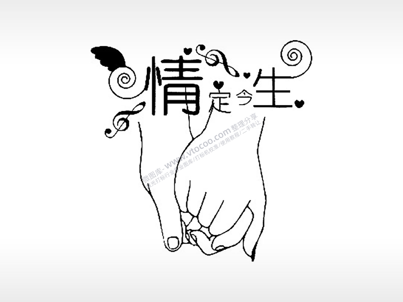 情定今生情侣组合模板PLT格式激光打标文件通用矢量图