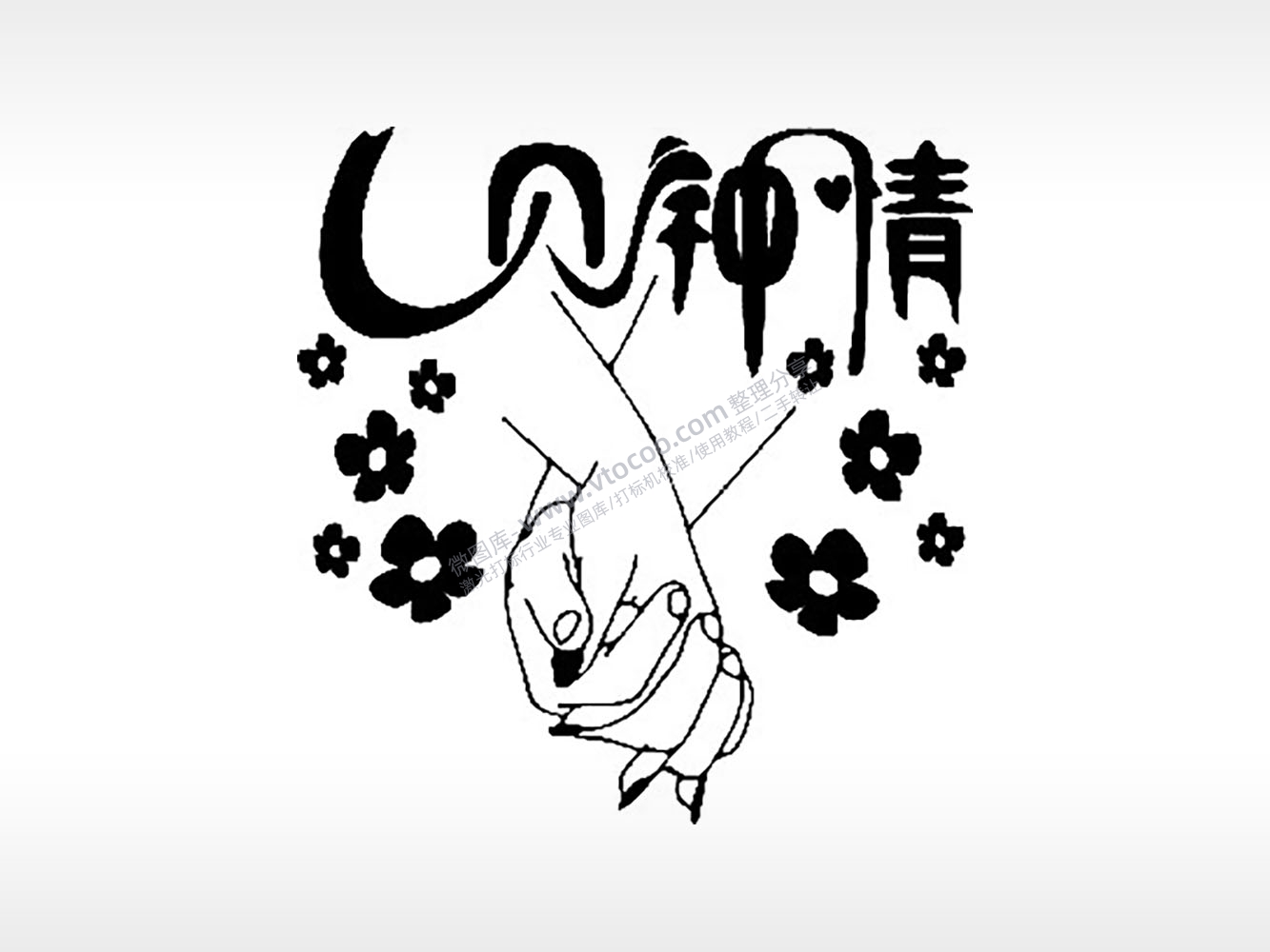 一见钟情情侣组合模板PLT格式激光打标文件通用矢量图