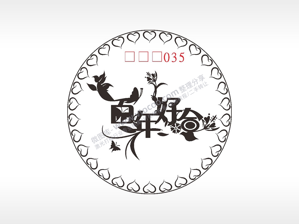 百年好合花朵游戏硬币AI8.0格式激光打标文件通用矢量图