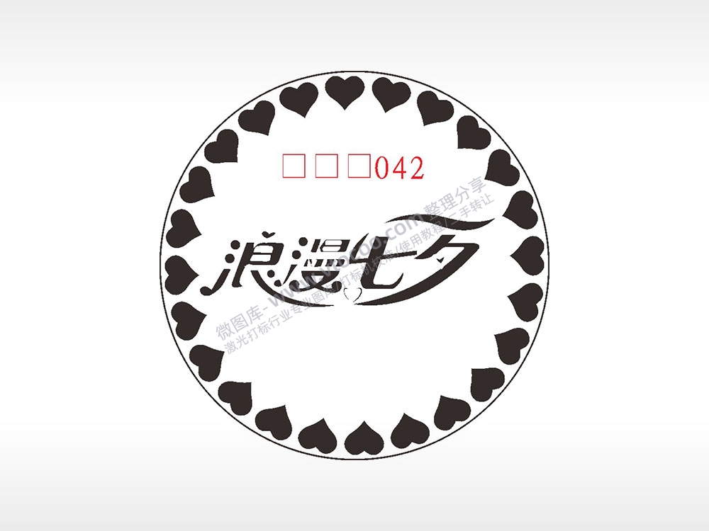 浪漫七夕爱心游戏硬币AI8.0格式激光打标文件通用矢量图