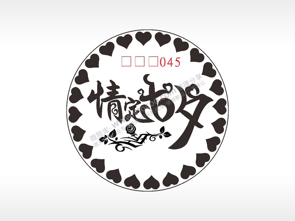 情定七夕玫瑰花爱心游戏硬币AI8.0格式激光打标文件通用矢量图