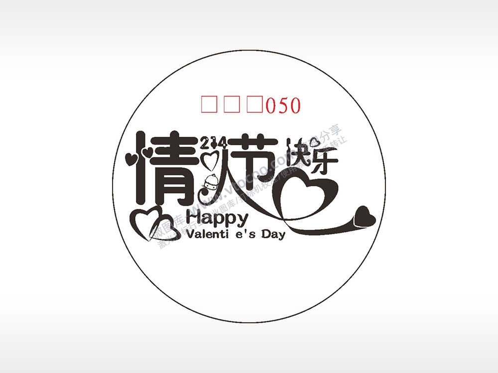 情人节快乐214Happy Valentine游戏硬币AI8.0格式激光打标文件通用矢量图