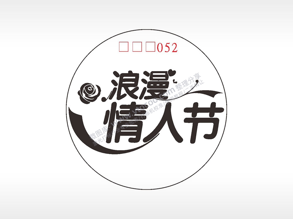 浪漫情人节玫瑰花游戏硬币AI8.0格式激光打标文件通用矢量图