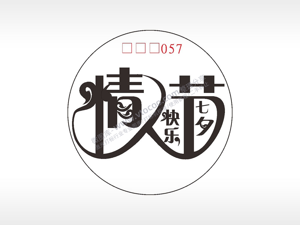 情人节快乐七夕游戏硬币AI8.0格式激光打标文件通用矢量图