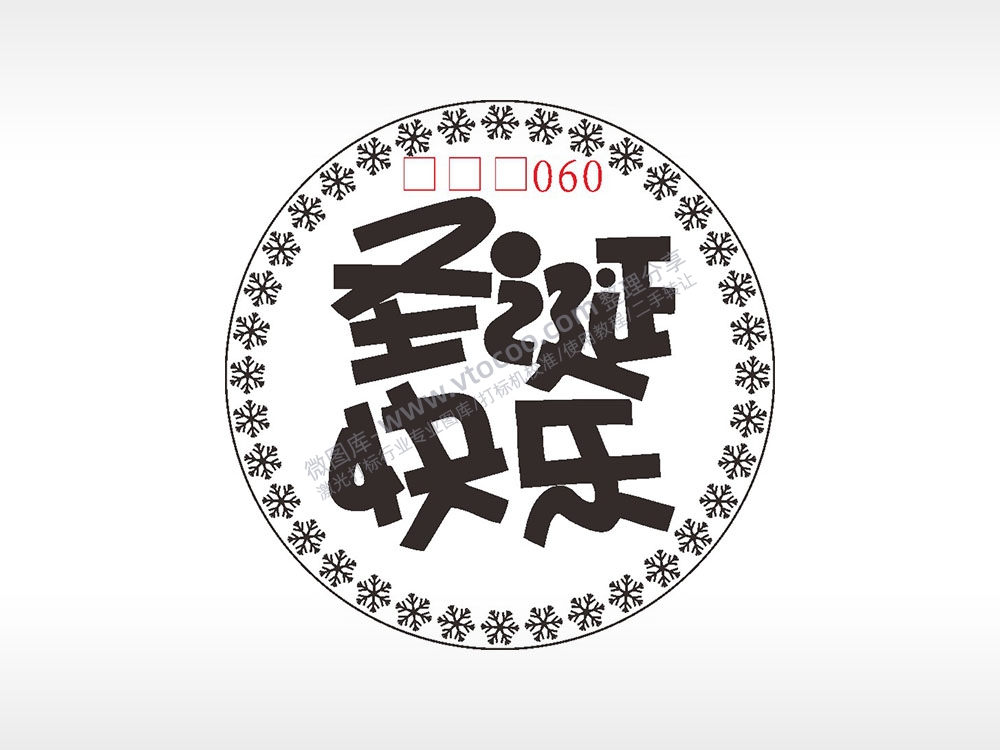 圣诞快乐雪花游戏硬币AI8.0格式激光打标文件通用矢量图