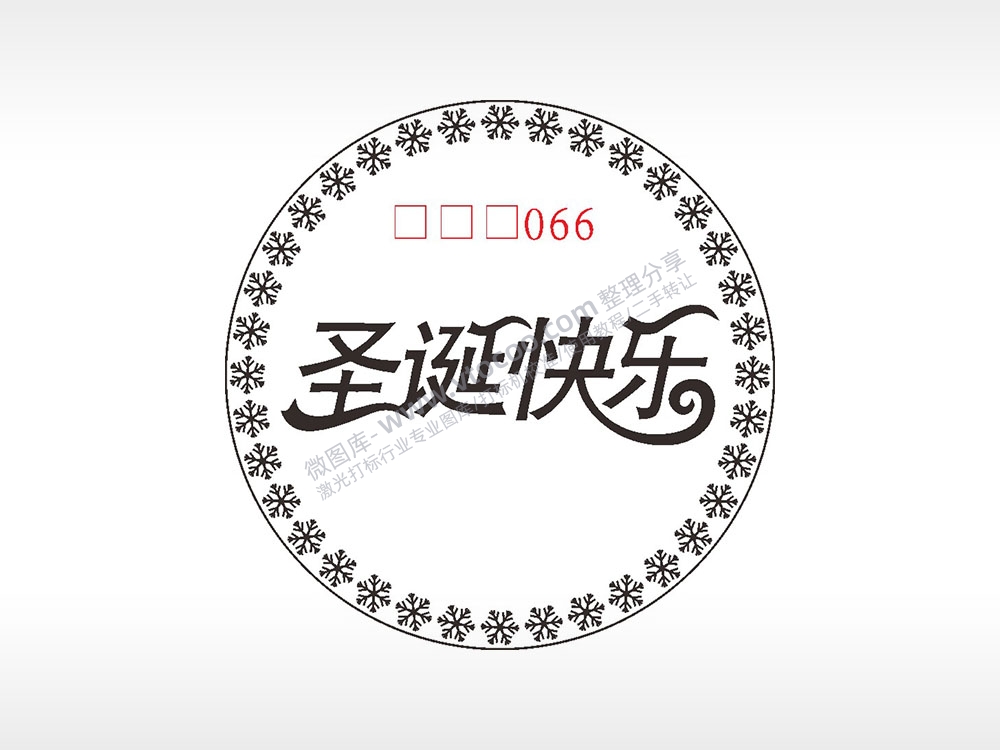 圣诞快乐雪花游戏硬币AI8.0格式激光打标文件通用矢量图