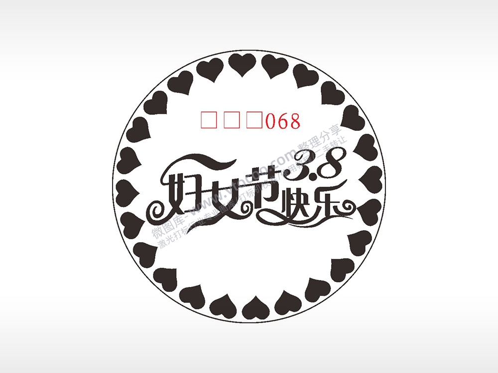 妇女节快乐3.8游戏硬币AI8.0格式激光打标文件通用矢量图