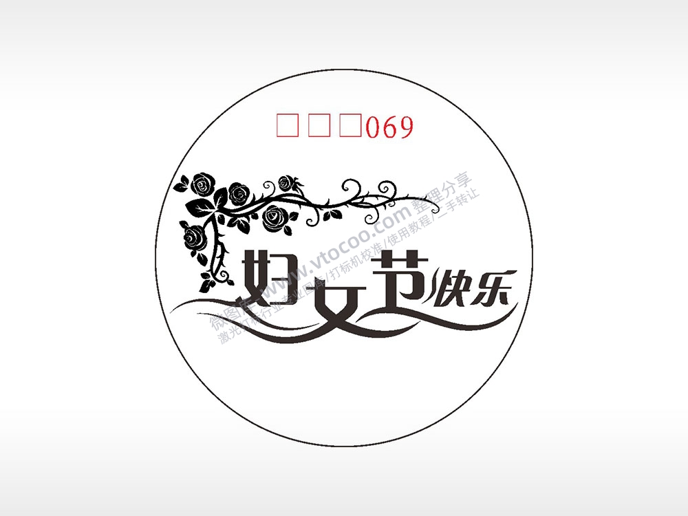 妇女节快乐游戏硬币AI8.0格式激光打标文件通用矢量图