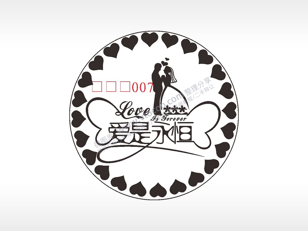 爱是永恒爱情婚礼游戏硬币AI8.0格式激光打标文件通用矢量图
