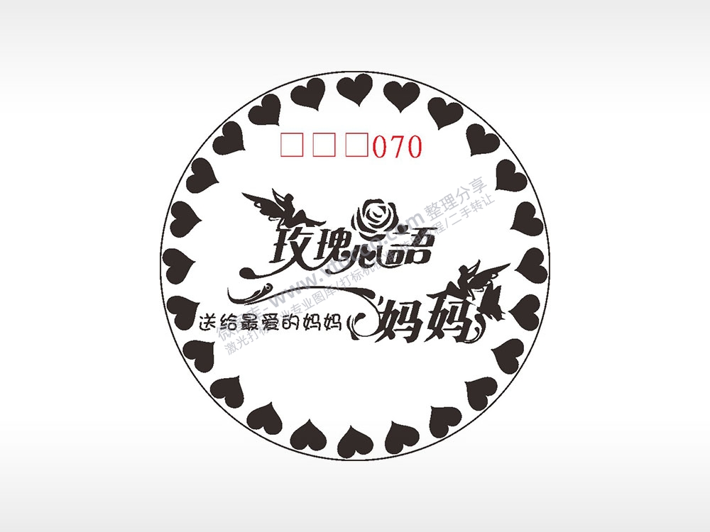 玫瑰心语送给最爱的妈妈游戏硬币AI8.0格式激光打标文件通用矢量图