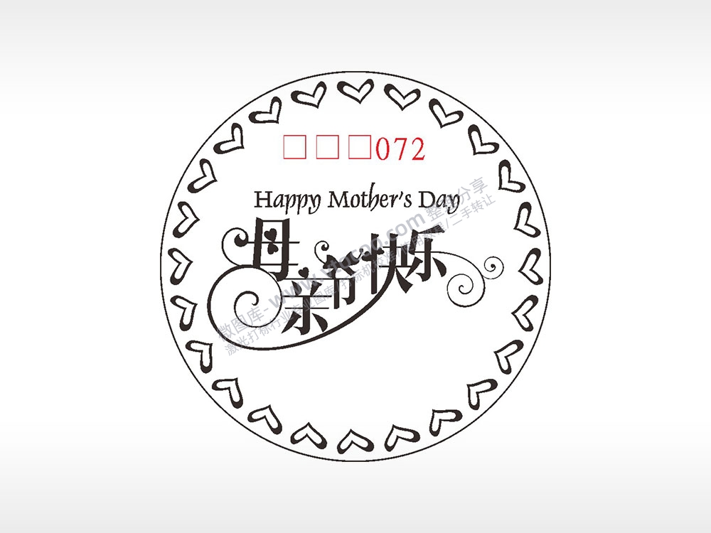 母亲节快乐节日游戏硬币AI8.0格式激光打标文件通用矢量图