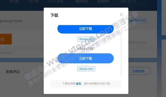 稳妥激光校准软件加强版下载安装使用,靶标使用基础教程