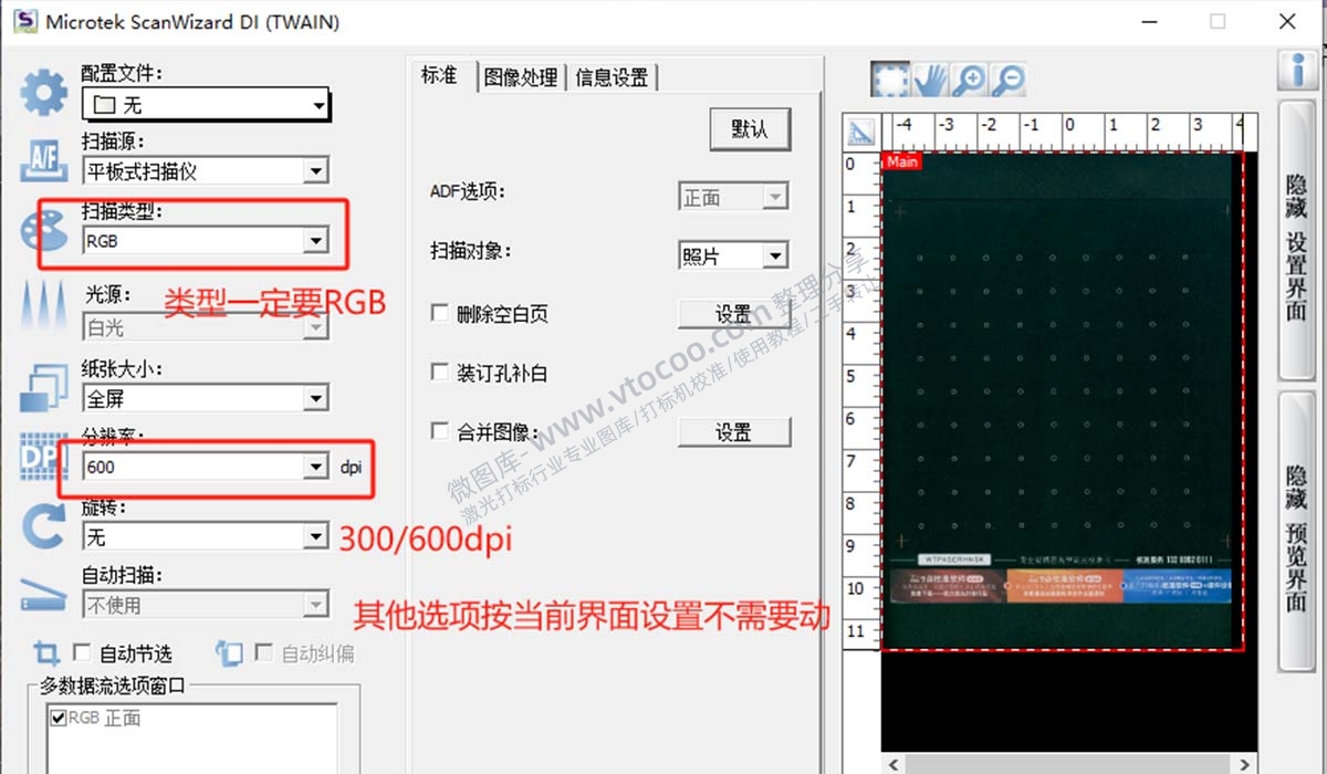 稳妥激光校准软件加强版下载安装使用,靶标使用基础教程
