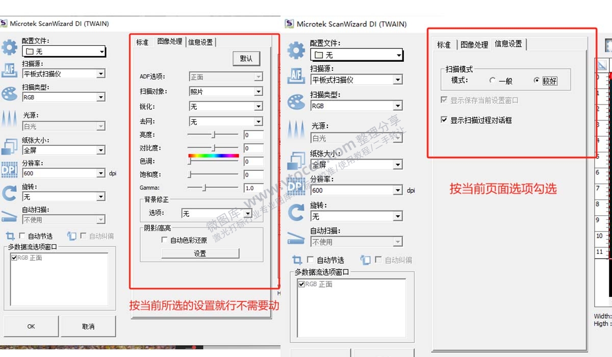 稳妥激光校准软件加强版下载安装使用,靶标使用基础教程