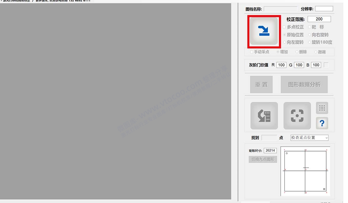 金橙子2代九点校正并生成COR文件教程—稳妥激光校准软件加强版2.2/2.0