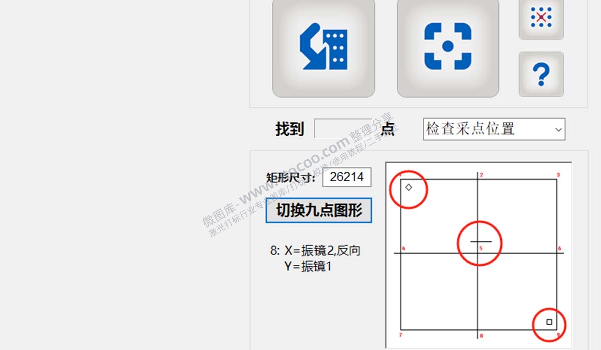 金橙子2代九点校正并生成COR文件教程—稳妥激光校准软件加强版2.2/2.0