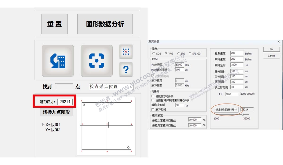 金橙子2代九点校正并生成COR文件教程—稳妥激光校准软件加强版2.2/2.0