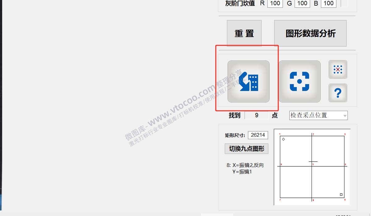 金橙子2代九点校正并生成COR文件教程—稳妥激光校准软件加强版2.2/2.0