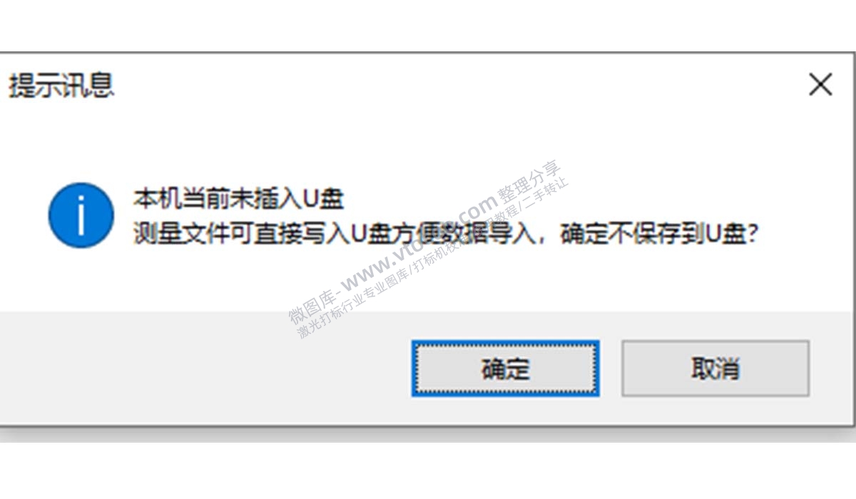 金橙子2代九点校正并生成COR文件教程—稳妥激光校准软件加强版2.2/2.0