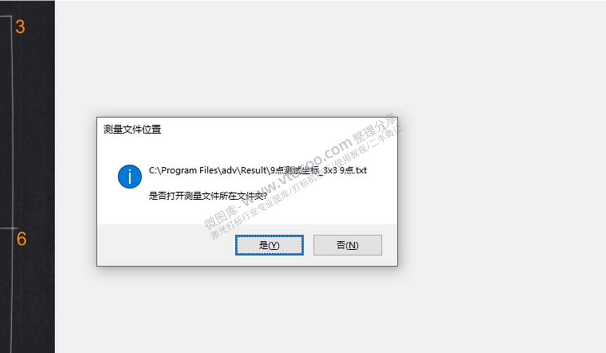 金橙子2代九点校正并生成COR文件教程—稳妥激光校准软件加强版2.2/2.0