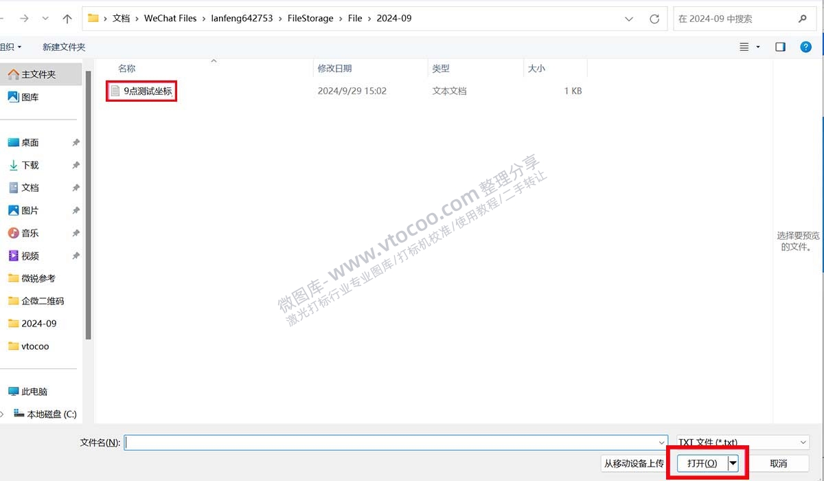 金橙子2代九点校正并生成COR文件教程—稳妥激光校准软件加强版2.2/2.0