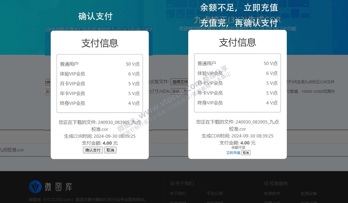 金橙子2代九点校正并生成COR文件教程—稳妥激光校准软件加强版2.2/2.0