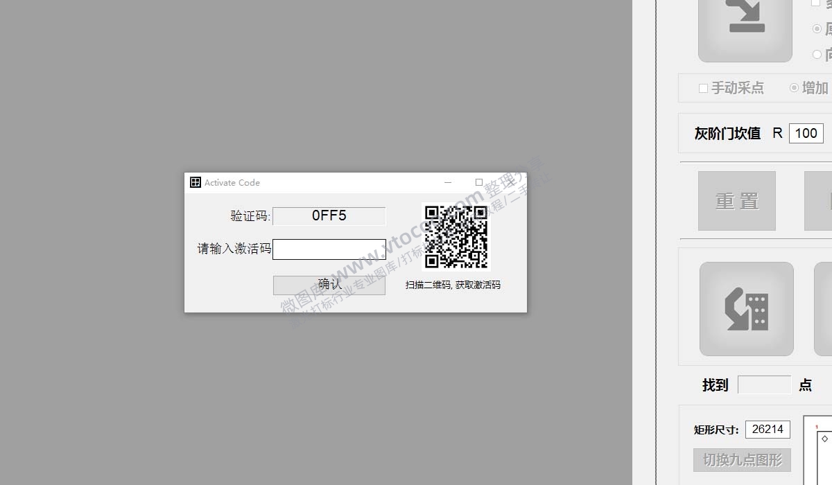 稳妥激光校准软件加强版下载安装使用,靶标使用基础教程